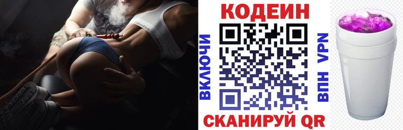 наркота Магас Кодеин напиток Lean (лин)