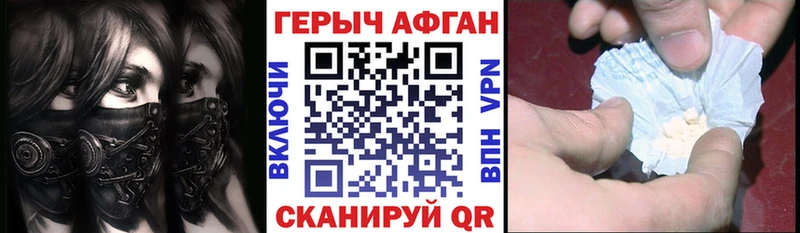 ГЕРОИН белый наркота Магас