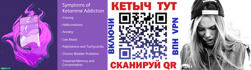 КЕТАМИН VHQ Магас