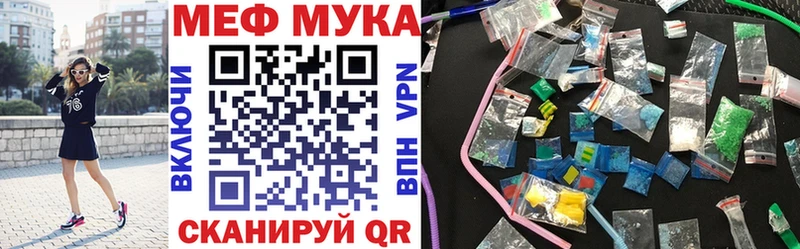 МЕФ мяу мяу  купить  сайты  Магас 