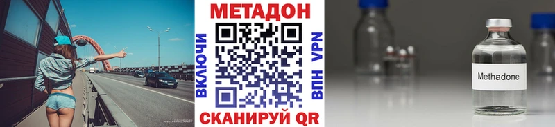Метадон белоснежный  Магас 